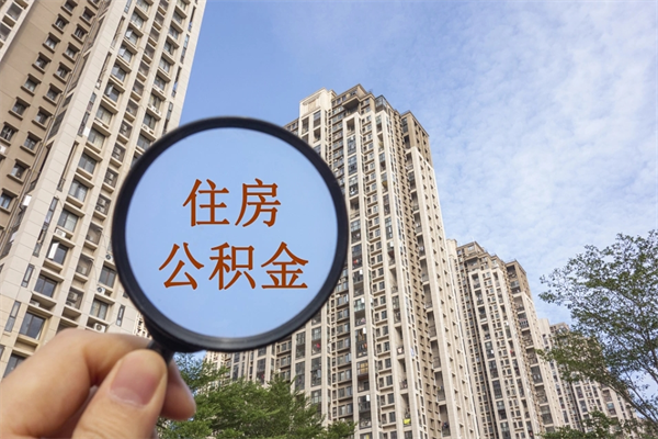 二手房是先过户还是先放贷款-定西公积金代办平台
